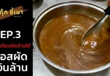Universal Stir Fry Sauce 03
